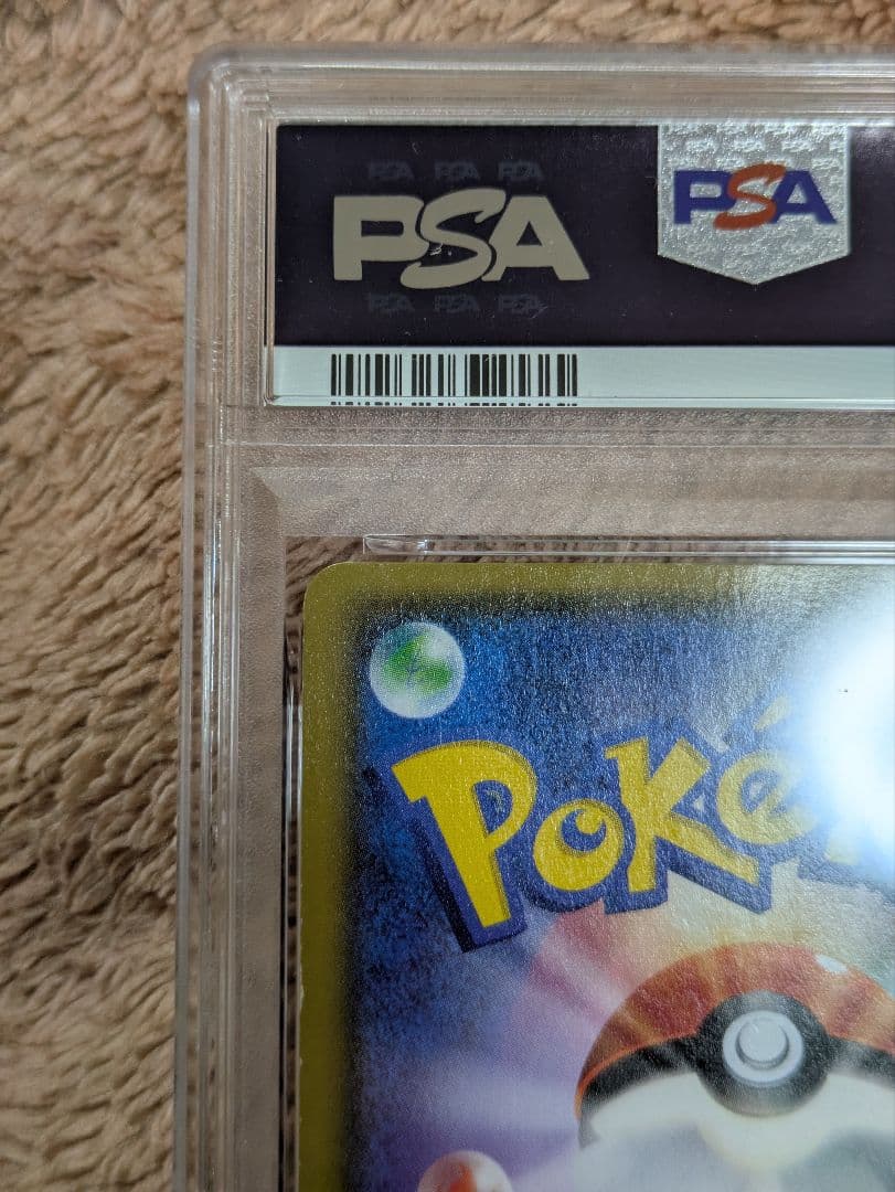 MレックウザEX UR PSA5