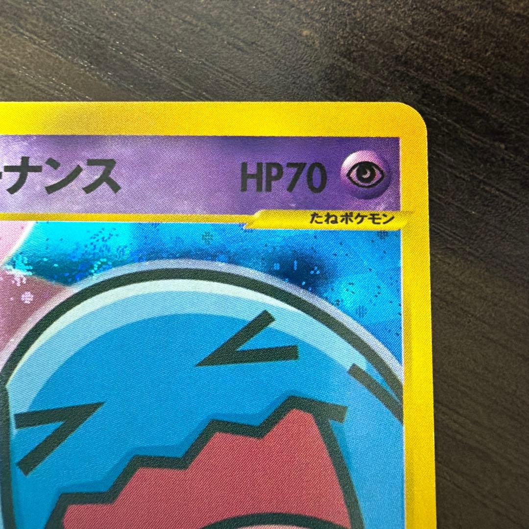 テ*引様 R団のソーナンス ★ ポケモンカード★VS 093/141