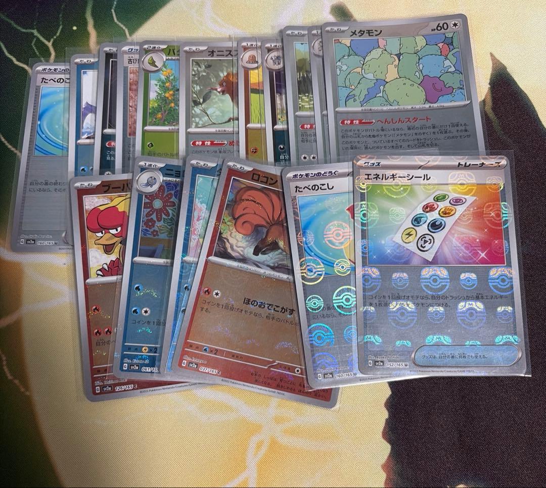 ポケモンカード151 モンスターボールミラー まとめ売り