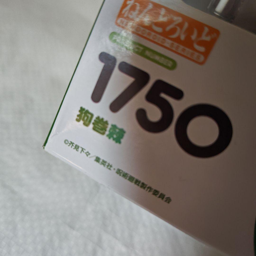未開封　呪術廻戦　狗巻棘　ねんどろいど