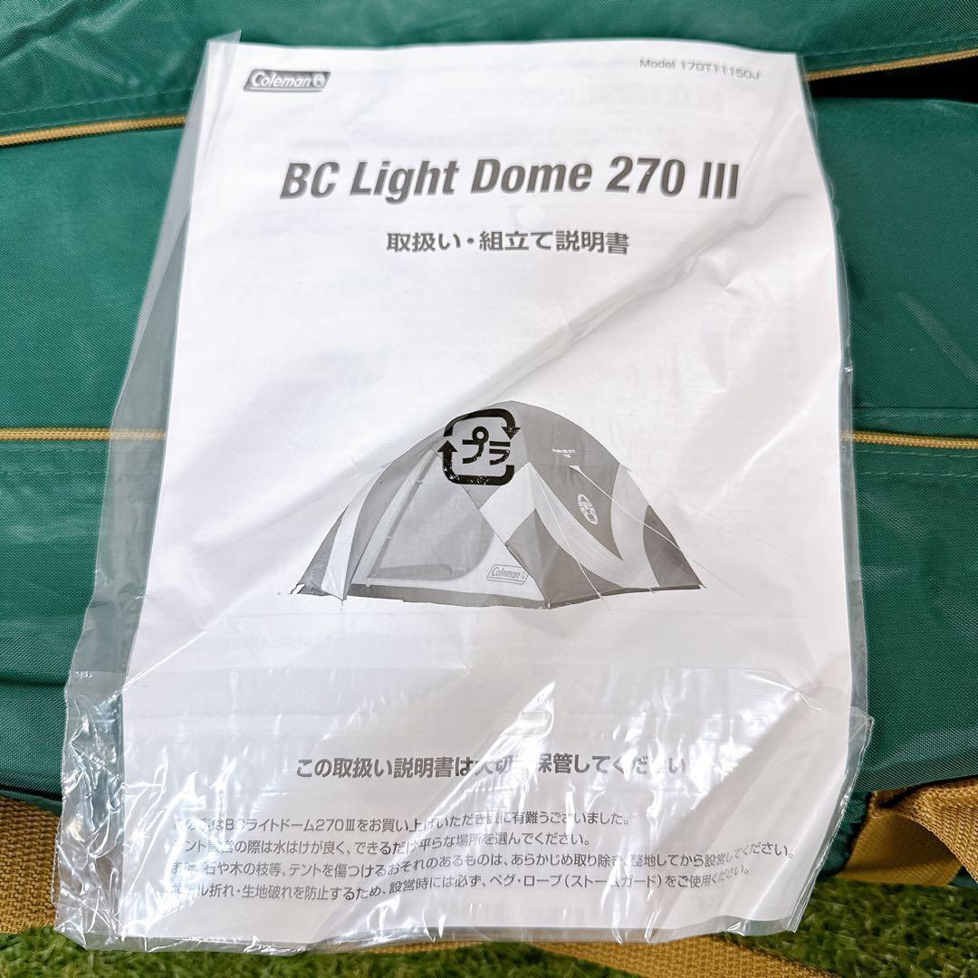 【未使用】 Coleman BCライトドーム270 III テント 【K551】