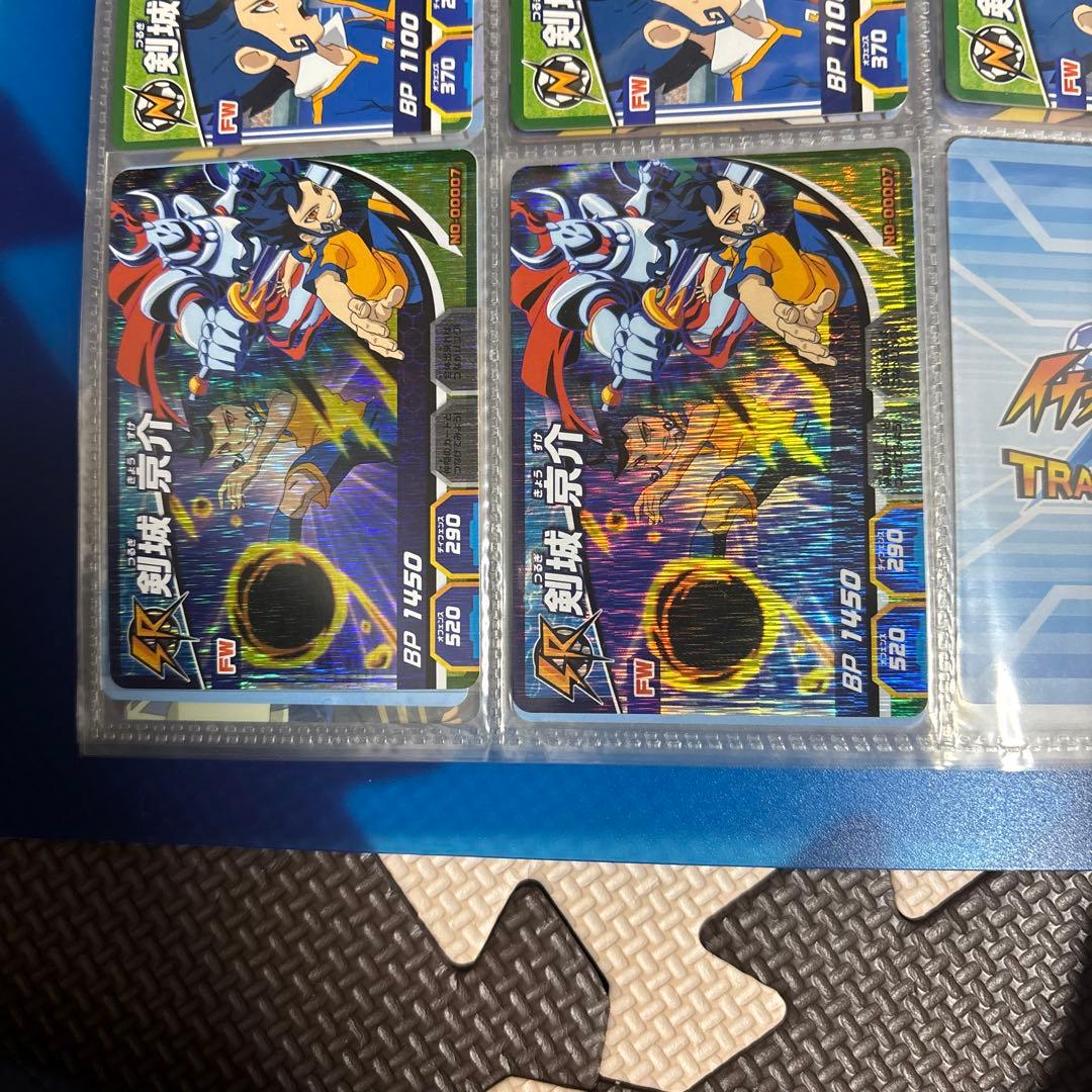 イナズマイレブン剣城京介　レアカード