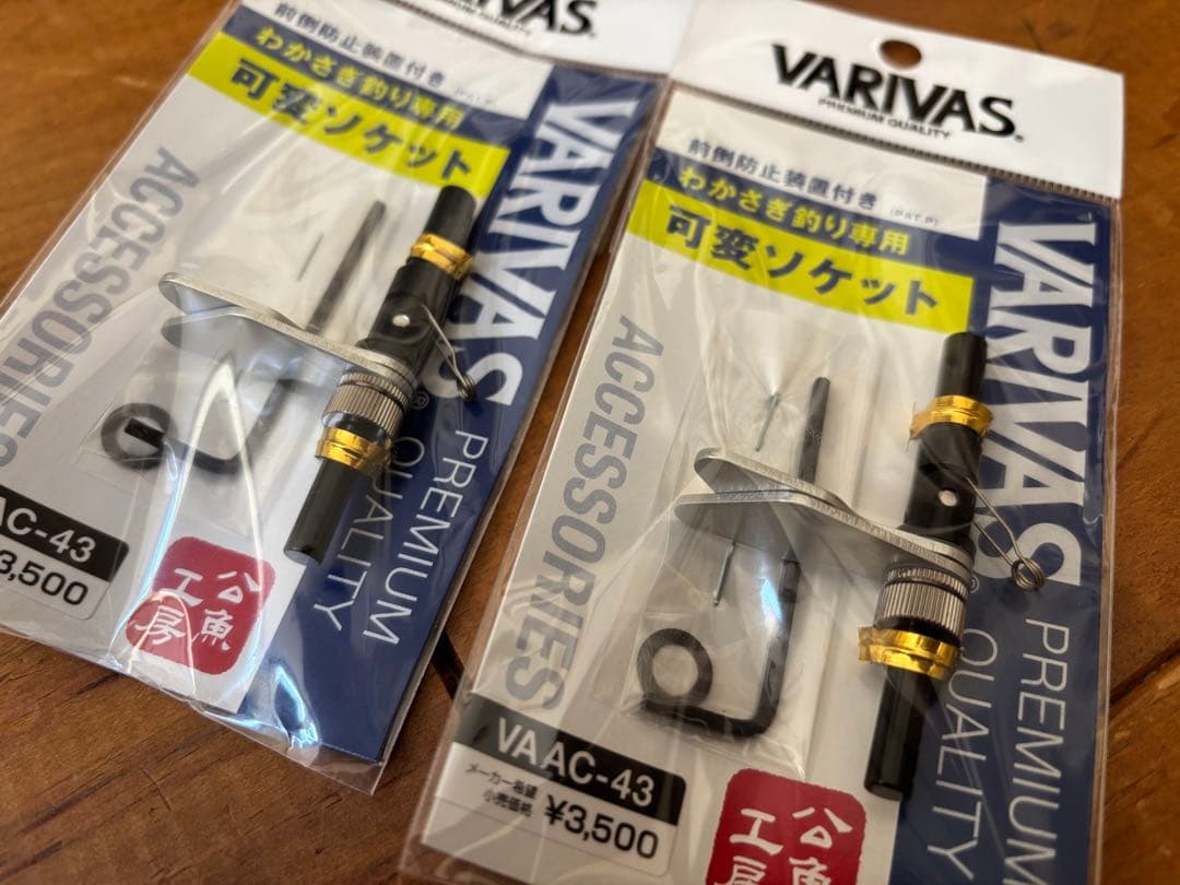 バリバス 可変ソケット(VAAC-43)セット