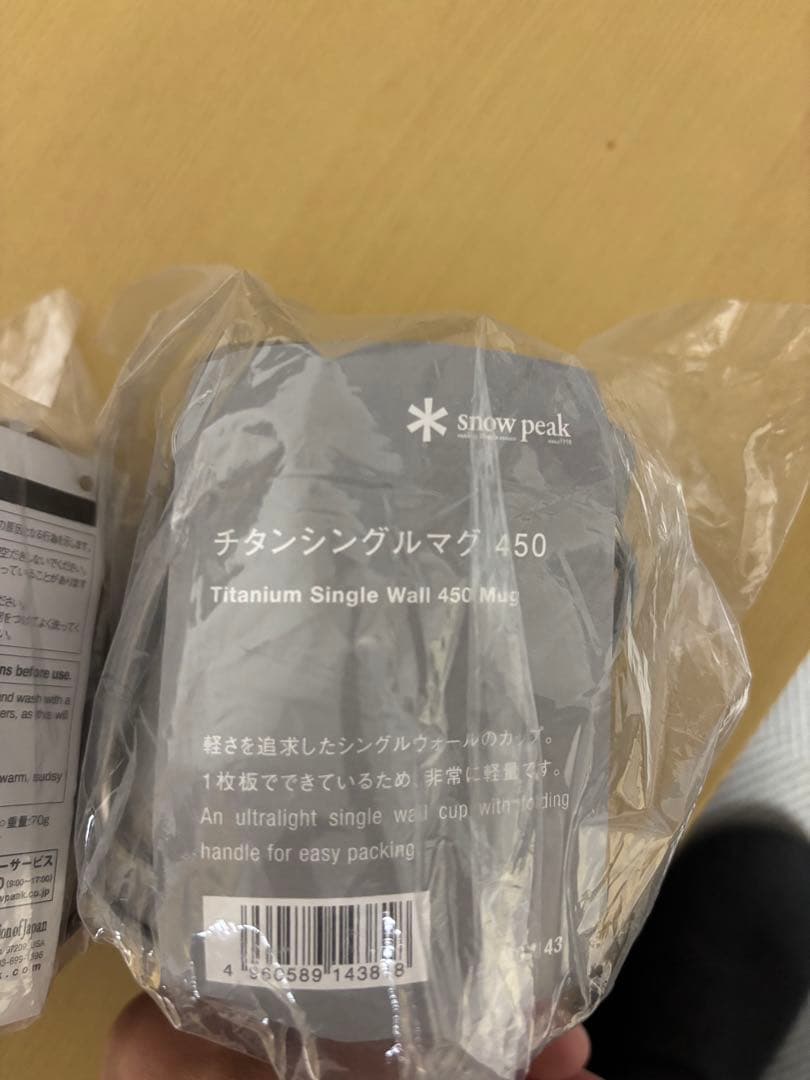 コ*K様  peak 450 Mug 2個セット