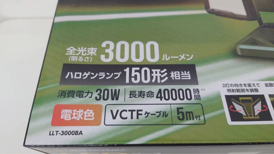 アイリス LEDベースライトAC式3000lm LLT-3000BA 2個