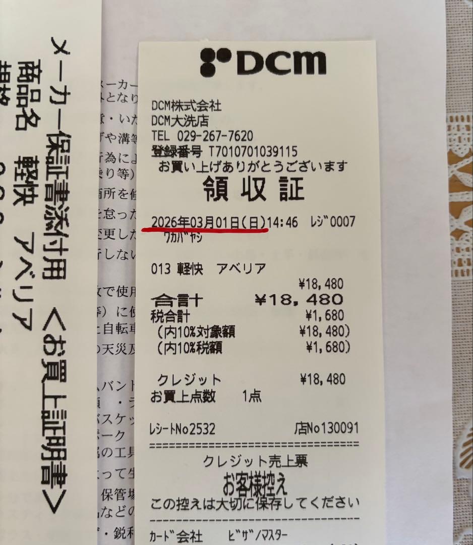 【新品同様】ママチャリ（シティサイクル26㌅）