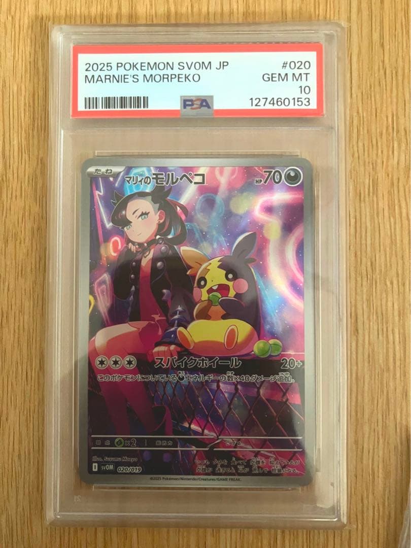 ポケモンカード　psa10　まとめ売り