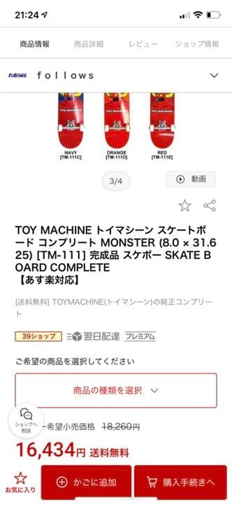 スケボー スケートボード コンプリート