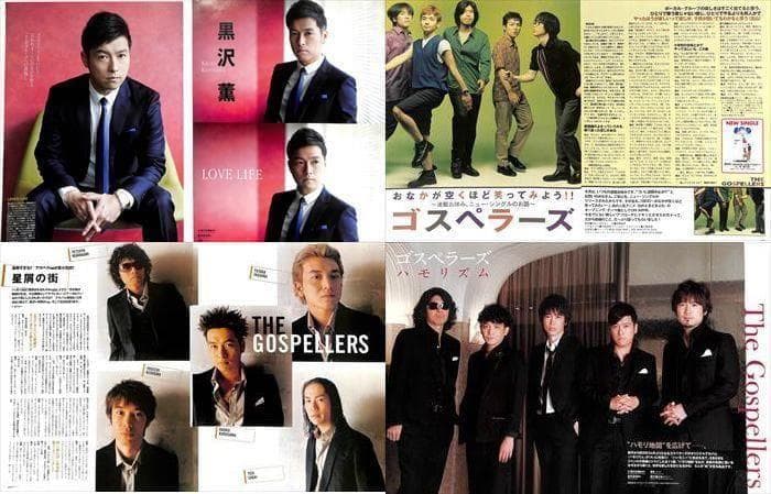ゴスペラーズ 切り抜き 300P ◆レア！デビュー～／連載コンプリート／黒沢薫