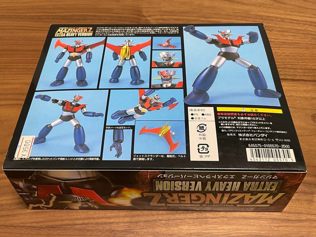 未開封　マジンガーZ エクストラヘビーVer. ゲッター1 プラモデル　3箱