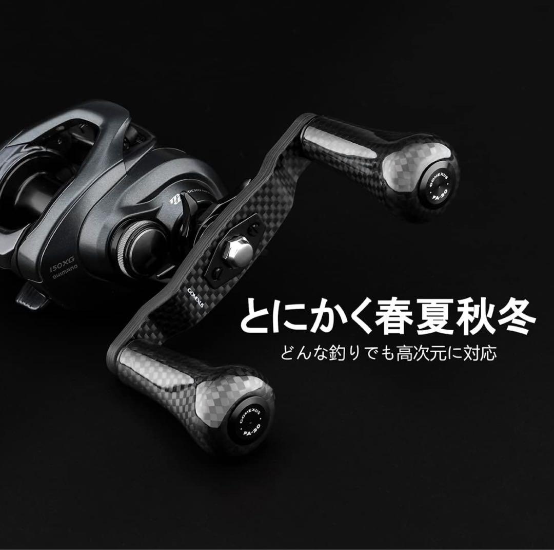 ゴメクサス　ダブルハンドル カーボンハンドル　メタニウム　アルデバラン　ブラック