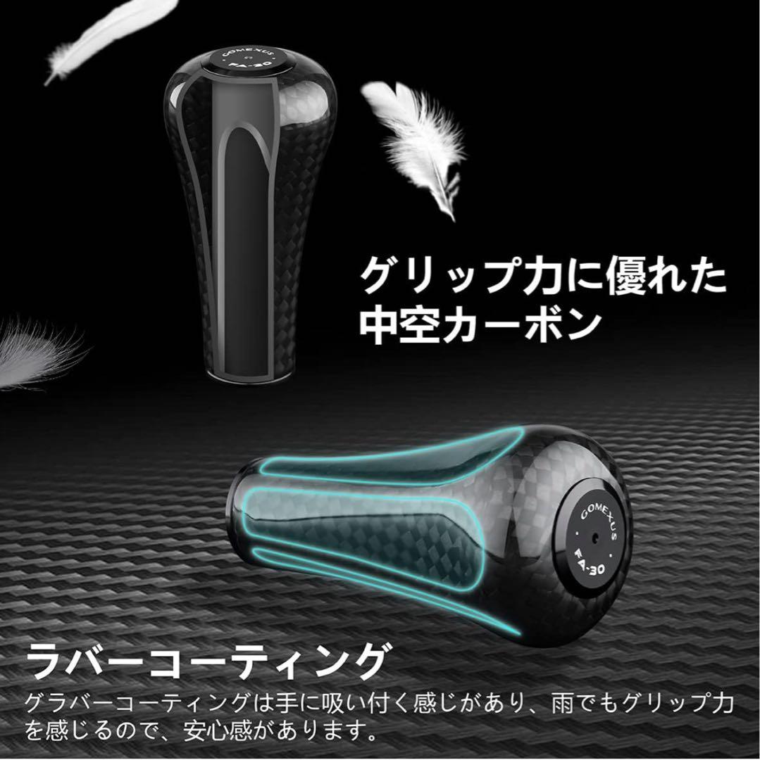 ゴメクサス　ダブルハンドル カーボンハンドル　メタニウム　アルデバラン　ブラック