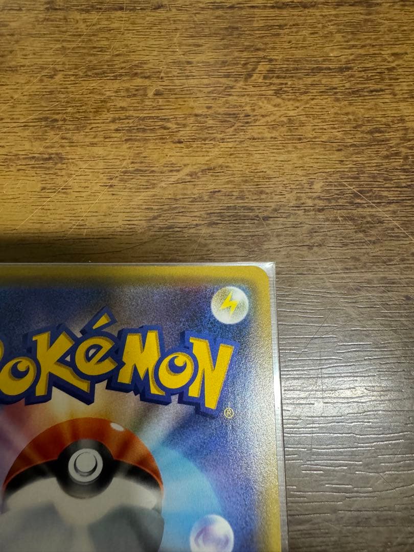 ポケモンカードゲーム　ピカチュウgx BEAMS　プロモ