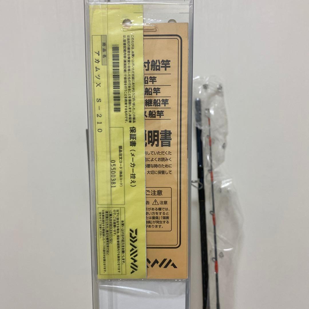 DAIWA AKAMUTU X S-210 ダイワアカムツ　超美品