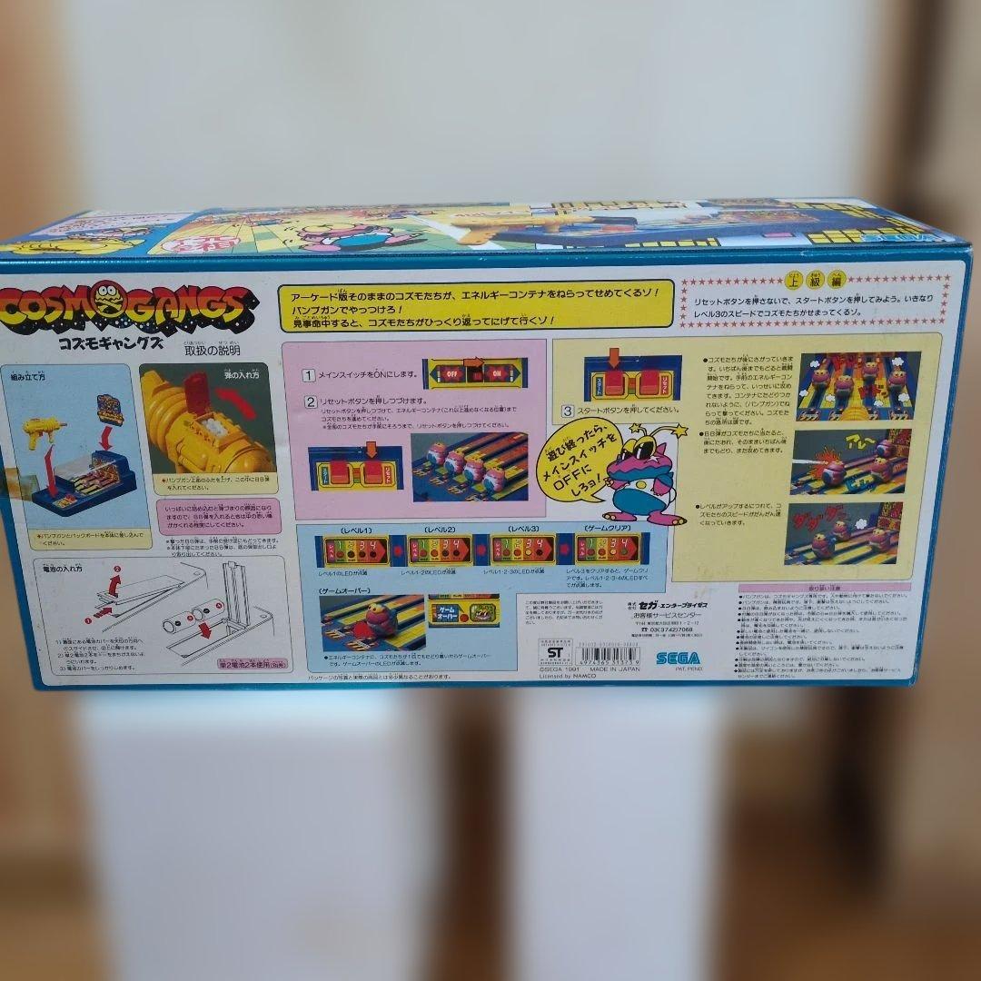 ★激レア　箱付き　SEGA セガ COSMOGANGS コズモギャングズ