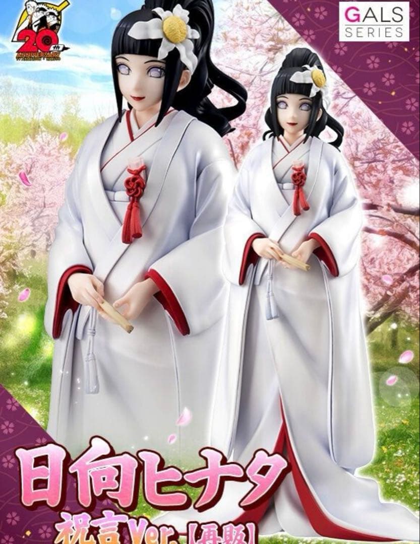 最安値　NARUTOギャルズ　日向ヒナタ 祝言Ver.