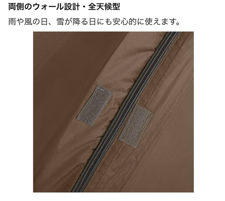ベーステント