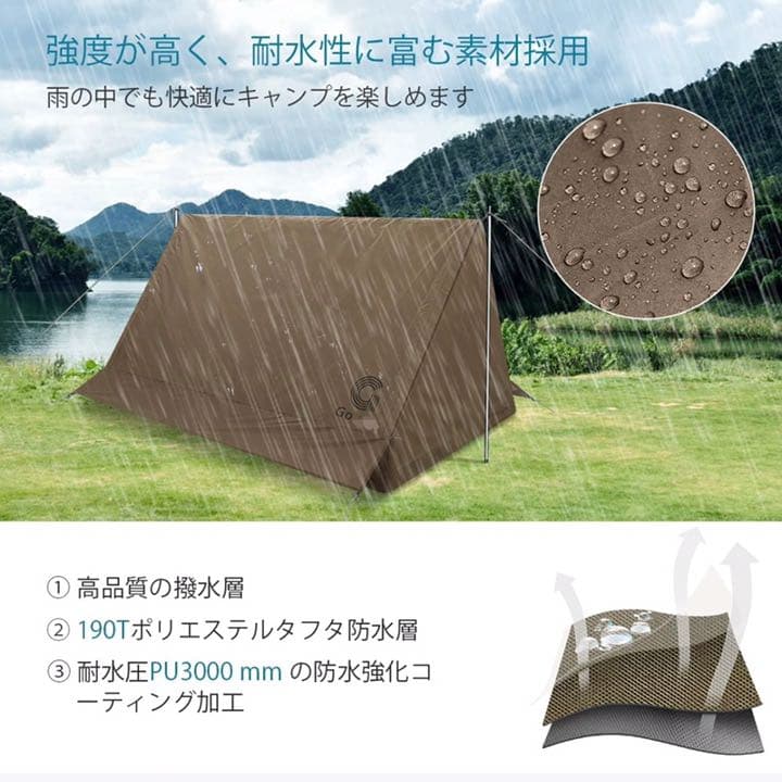 ベーステント