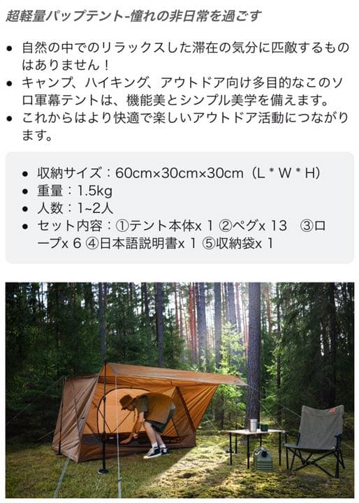 ベーステント