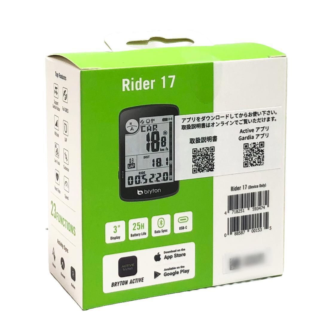 【新発売】ブライトン Rider17E（日本語対応）GPSサイクルコンピューター