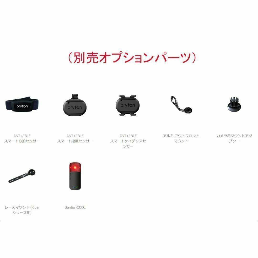 【新発売】ブライトン Rider17E（日本語対応）GPSサイクルコンピューター
