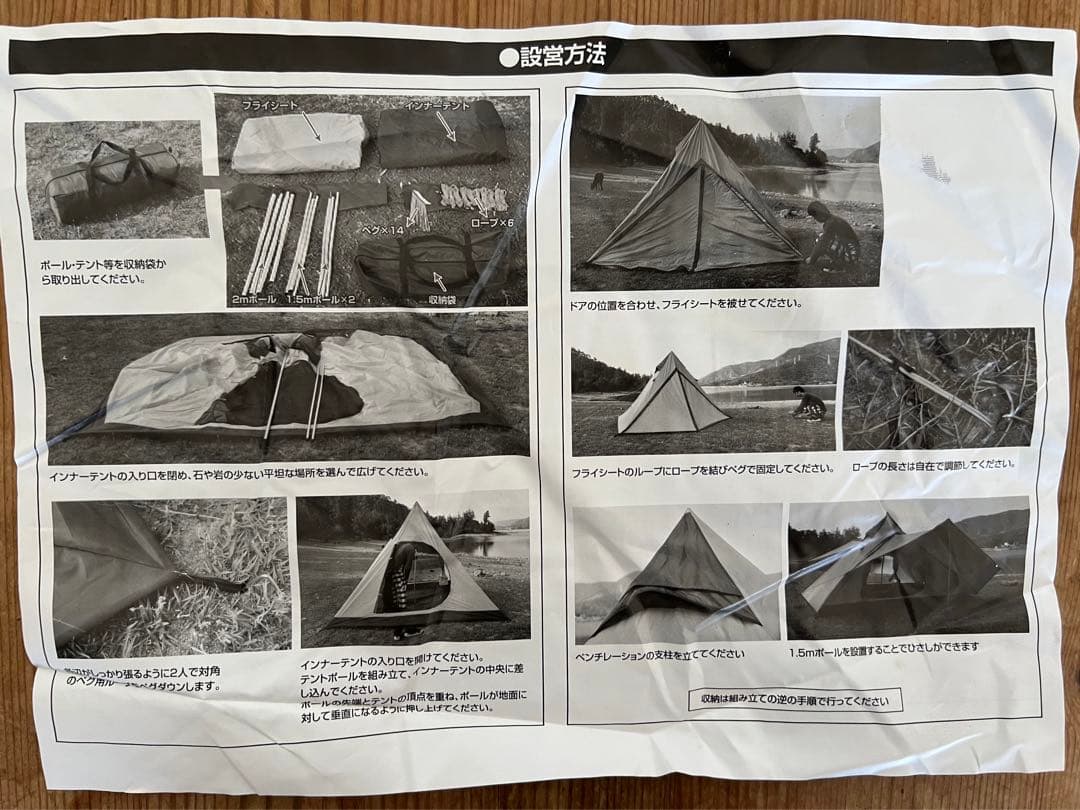 ワンポールテント