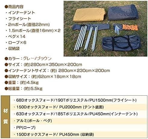 ワンポールテント