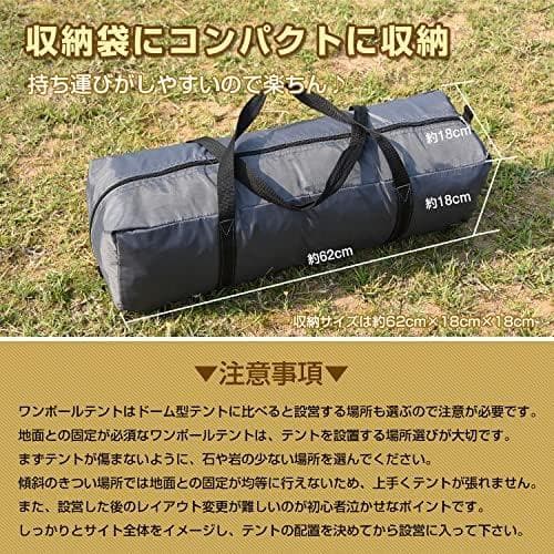 ワンポールテント