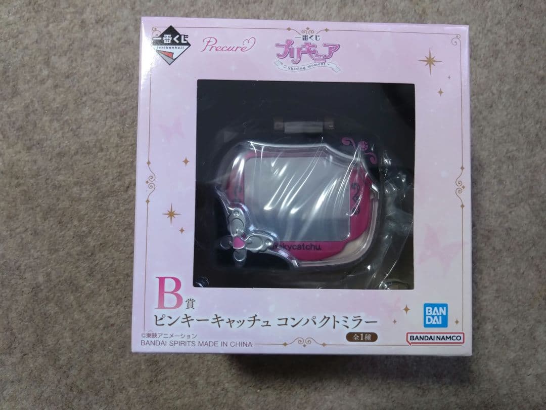 一番くじプリキュア B賞 D賞 G賞 H賞