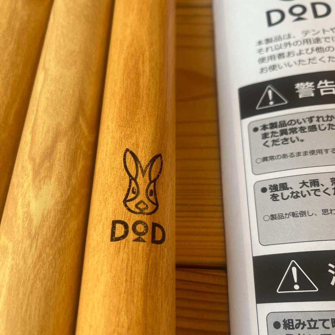 DOD ビッグタープポール　2セット