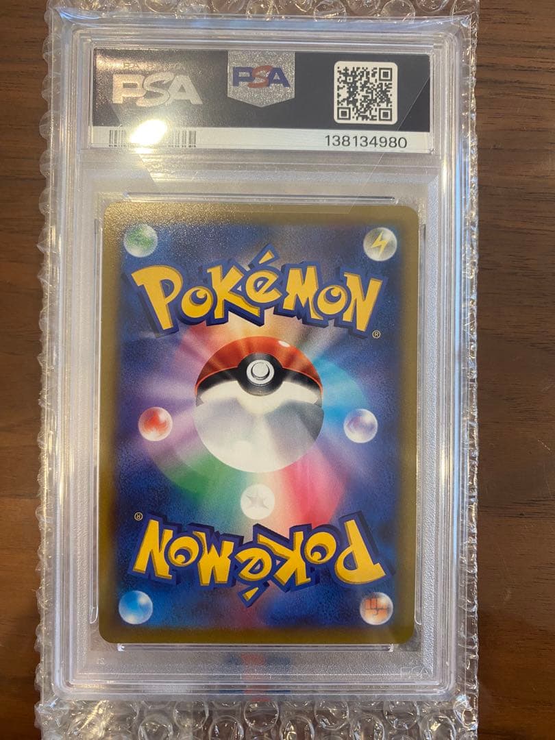 リザードンV PSA10