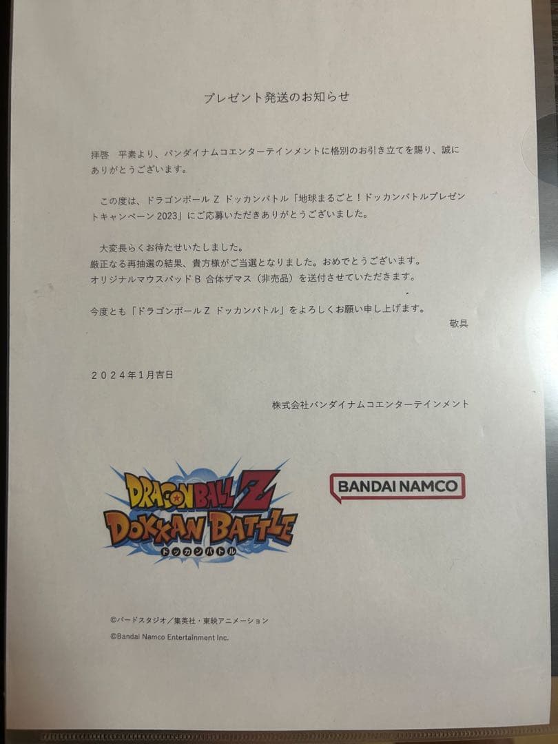 ドラゴンボールZ ドッカンバトル オリジナルマウスパッドB 合体ザマス(非売品)