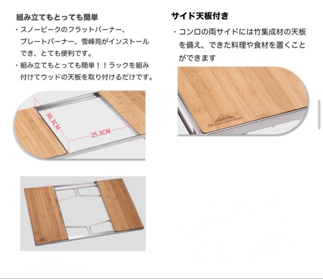 専用:あつまま様【キャンピングムーン】igt用グリルテーブル&フィールドラック