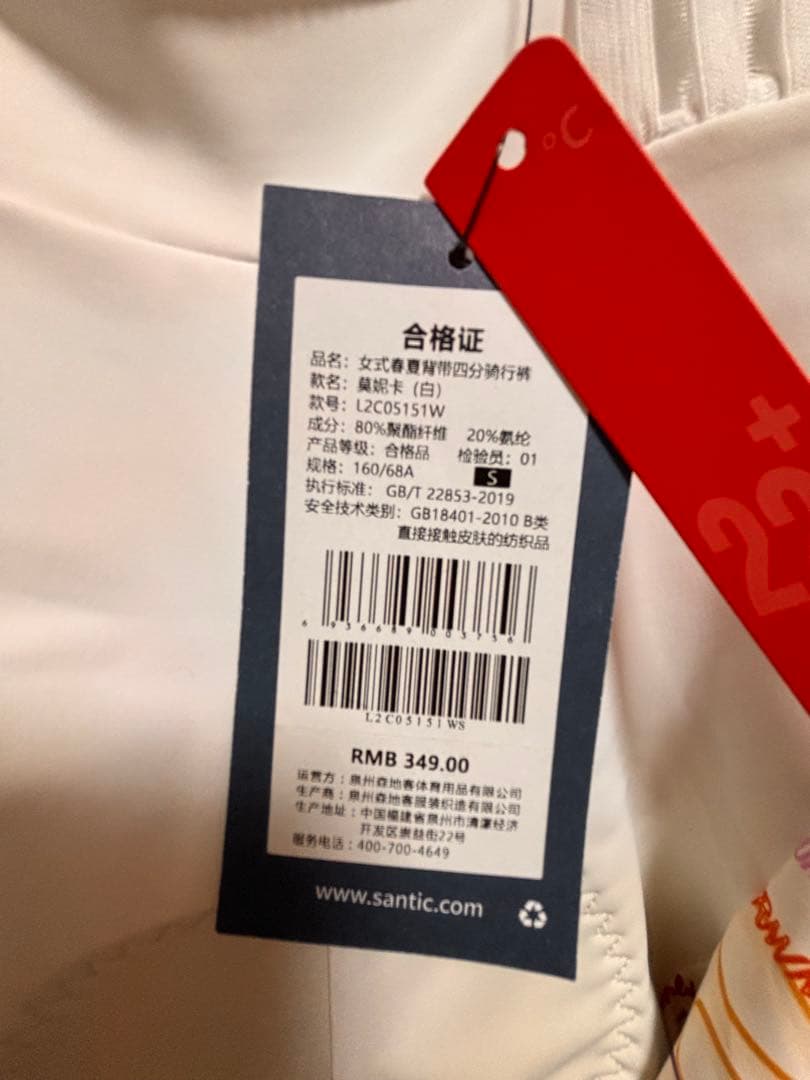 どなたか買いませんか❓Santic レディース ビブショーツ サイクルパンツ