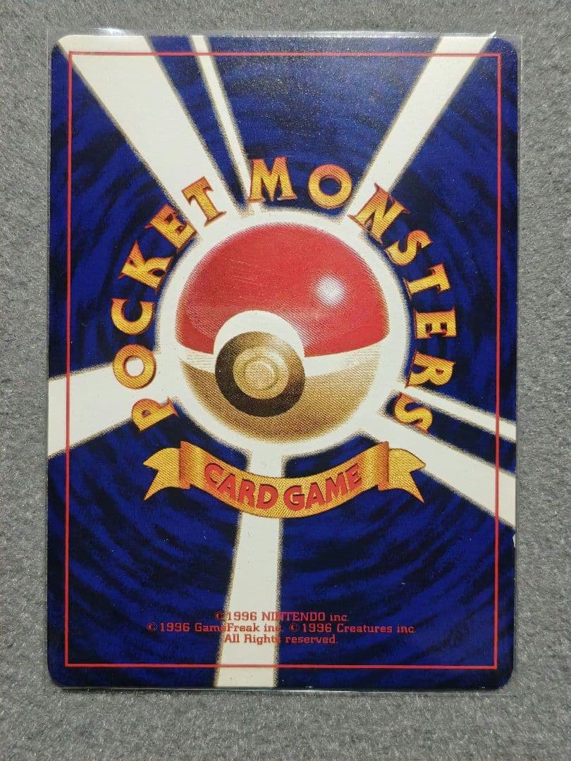 ひかるミュウ（コロコロコミック5月号付録）