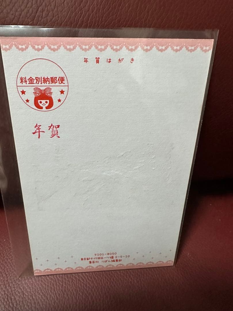 懸賞当選品！ハートのダイヤ　年賀状　新條まゆ
