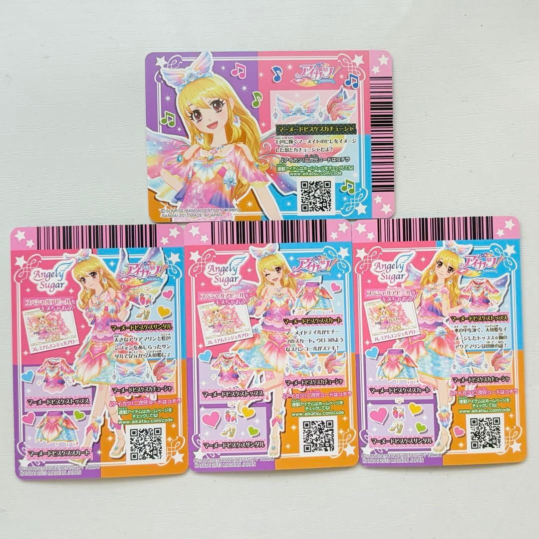 アイカツ！ 星宮いちご マーメイドピスケスコーデ
