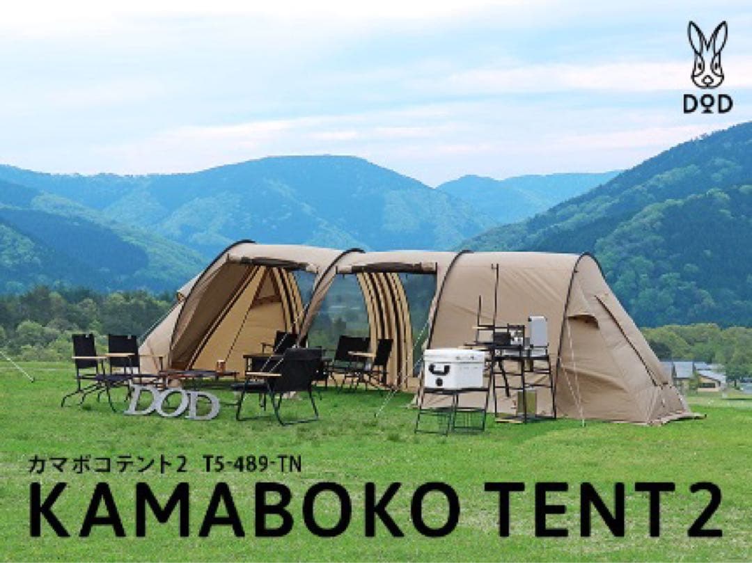 状態良好 DOD カマボコテント2 グランドシート カマボコシールド付 タン