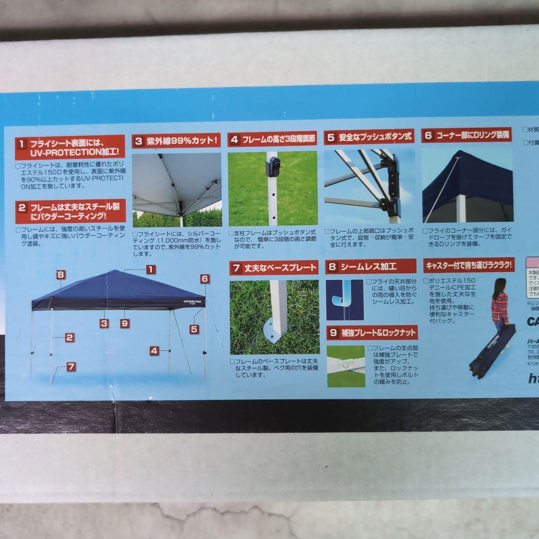 CAPTAIN STAG Quick Shade 375×250cm