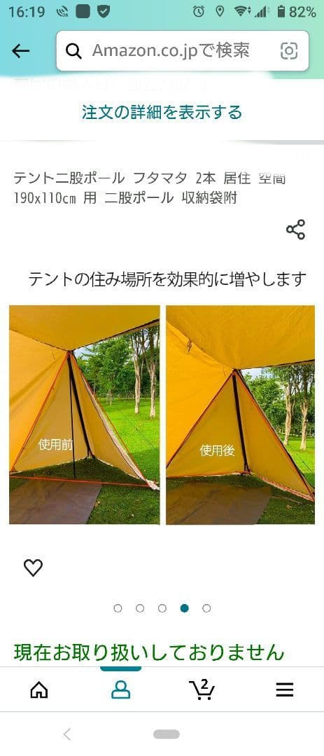 TC素材パップテント　KPSION　二股化パーツつき