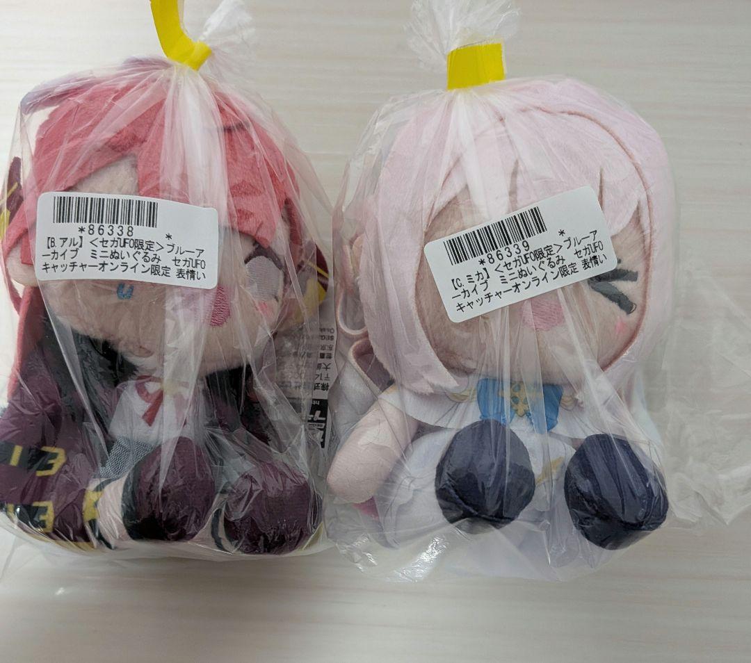 セガUFO限定　ブルーアーカイブ　ミニぬいぐるみ　アル　ミカ
