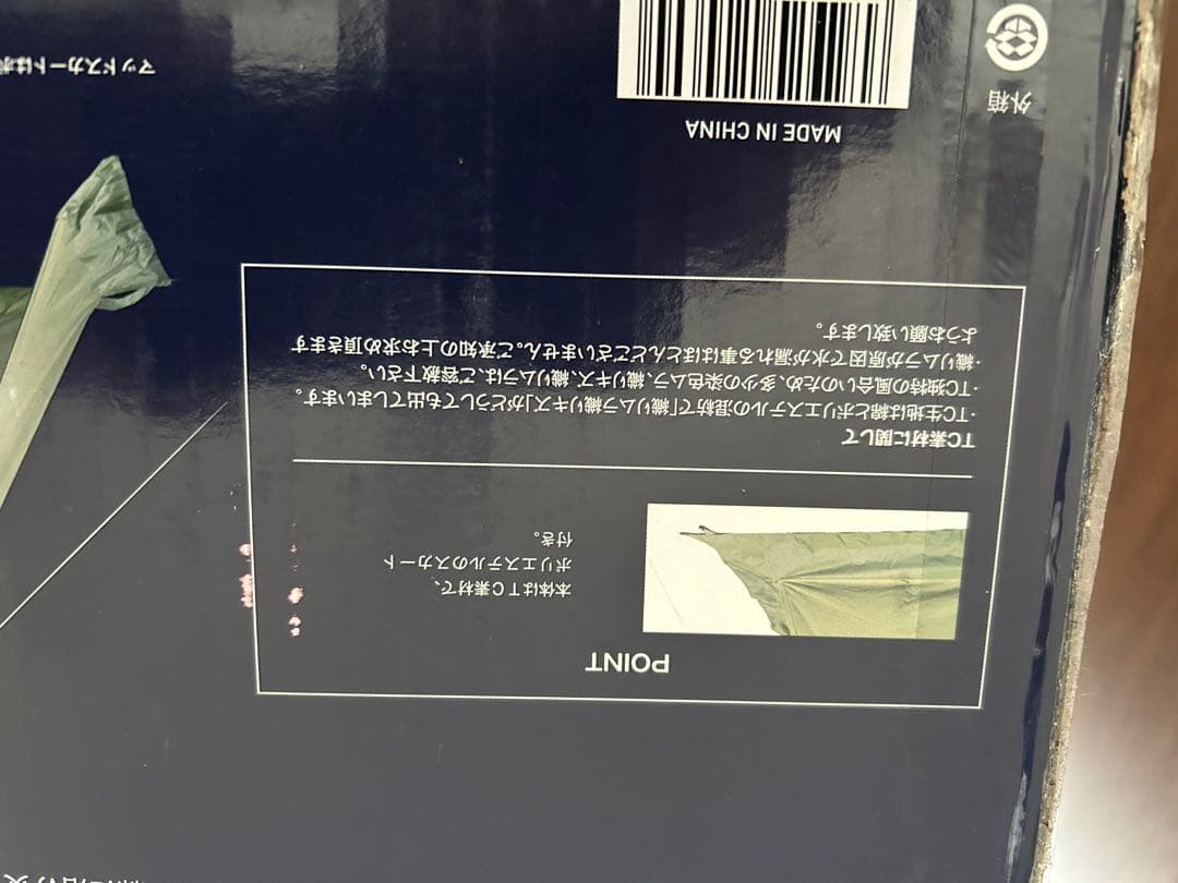 テンマクデザイン　炎幕TC廃盤　付属品完備バップテントPANDA circus