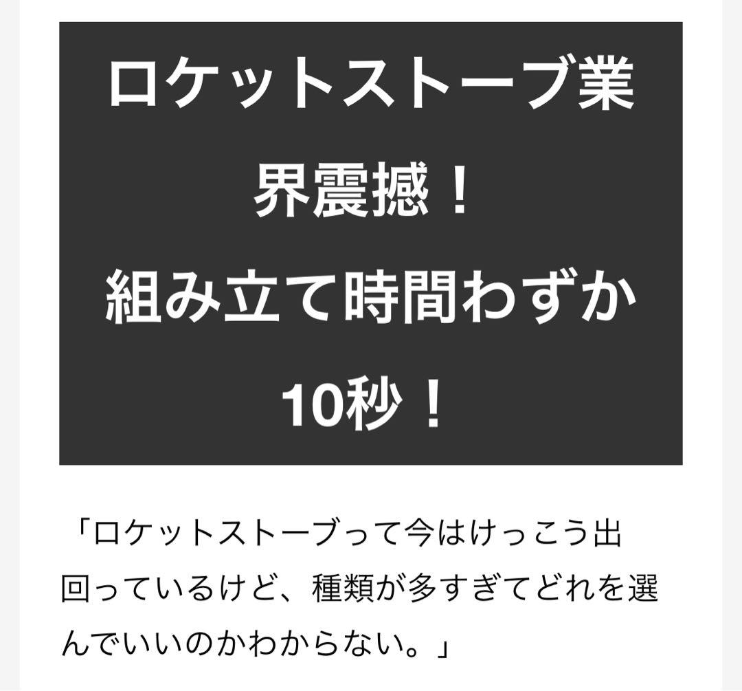 キャンプシーズン 新品 組み立て10秒 超簡単！ロケットストーブ 焚き火