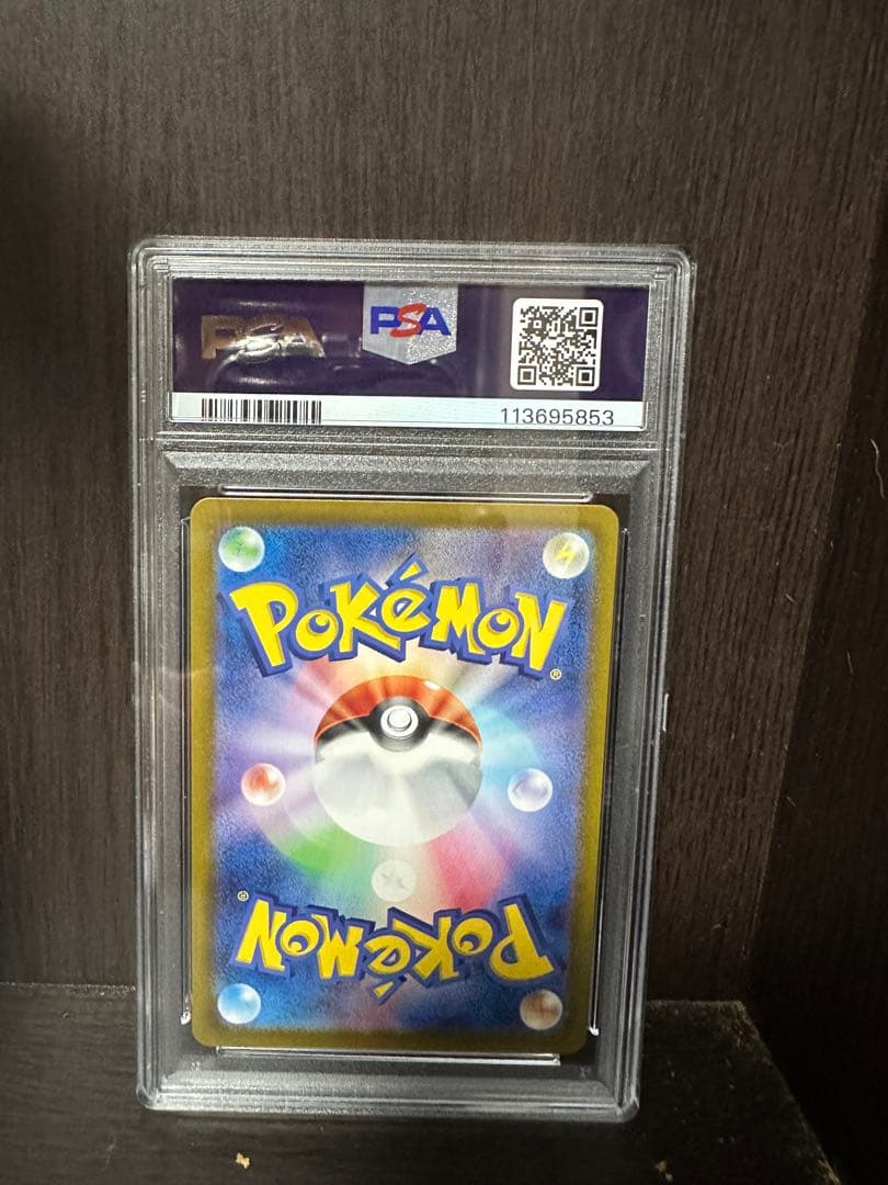 PSA10ナンジャモのカイデン PROMO SV-Pプロモカード
