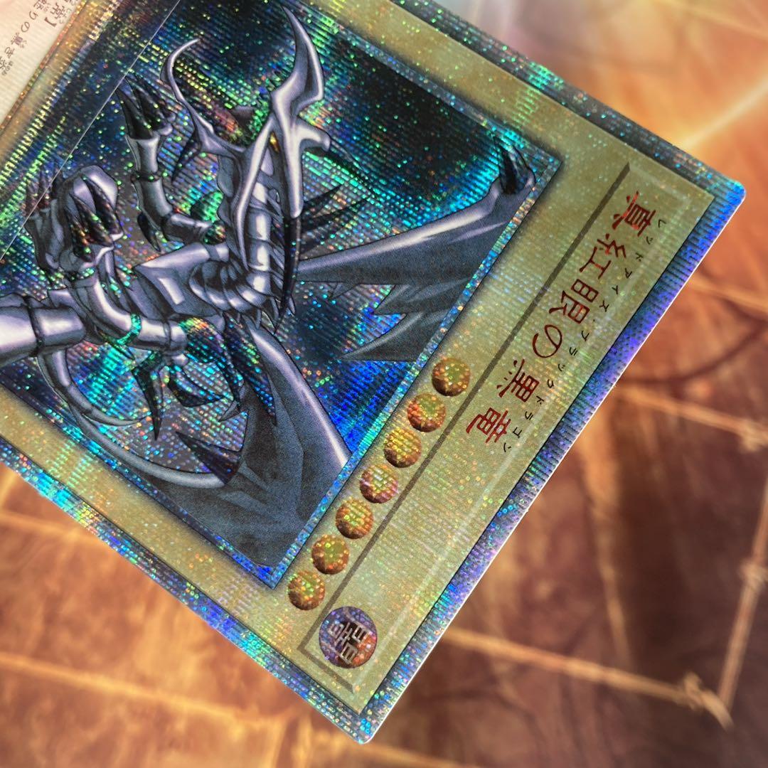 プ*ン様 【300円〜】 美品級 2019年 真紅眼の黒竜 20th シークレッ
