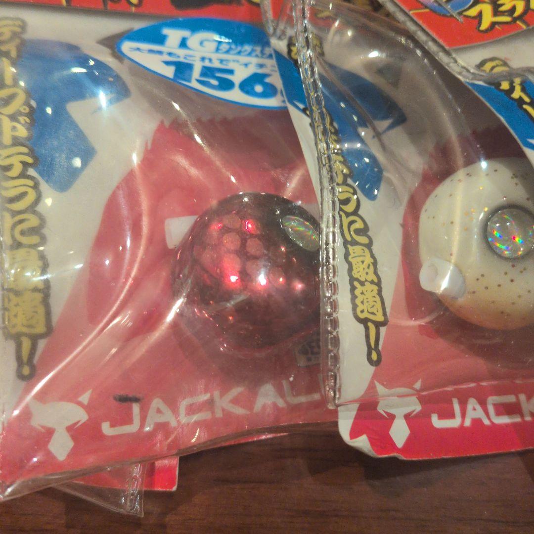 ジャッカル　ビンビン玉　ＴG　156 グラム　新品　未使用　5個