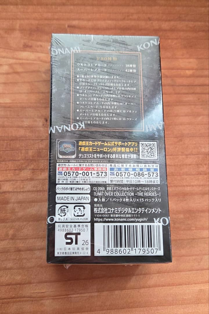 【新品未開封】　遊戯王　LIMIT OVER COLLECTION 1BOX