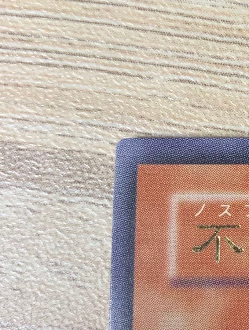 不死王リッチー レリーフ 遊戯王
