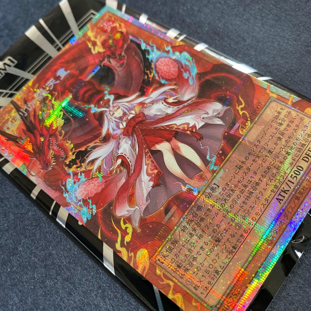 値下げ‼️遊戯王 倶利伽羅天童 オーバーフレーム プリズマ