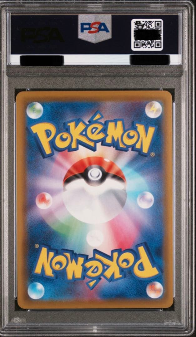 ニンフィアv SR PSA10